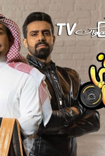 اربعيني في العشرين