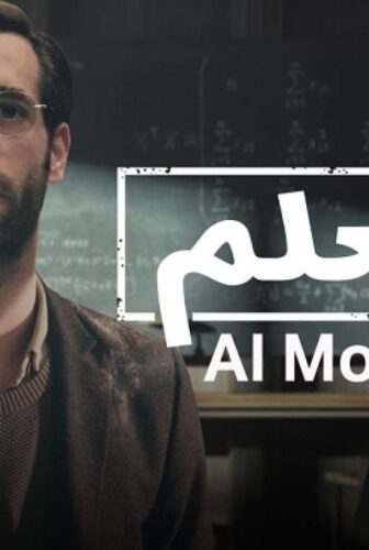المعلم الموسم 2