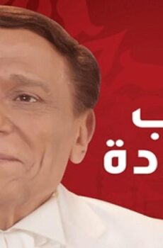 صاحب السعادة
