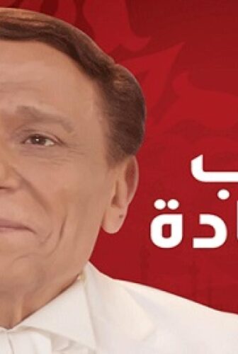 صاحب السعادة