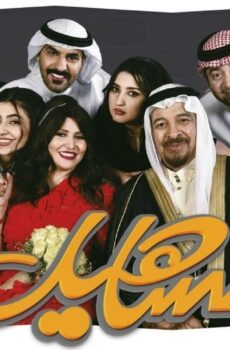 تساهيل