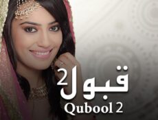 مسلسل قبول الموسم 2 الحلقة 28 الثامنة والعشرون مدبلجة