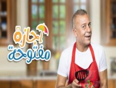 مسلسل إجازة مفتوحة الحلقة 10 العاشرة