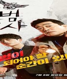 Exemplary Detective