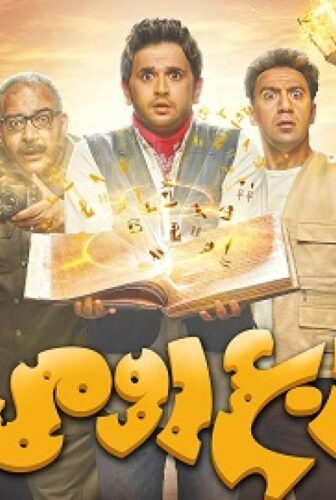مسلسل ربع رومي الحلقة 6 السادسة