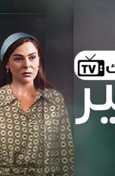 بكير
