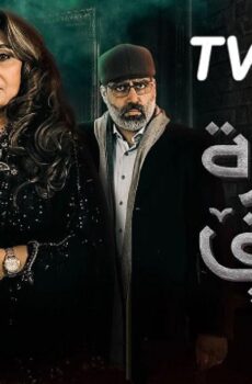 حضرة الموقف