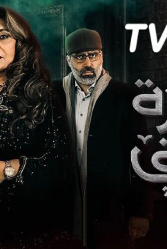 حضرة الموقف