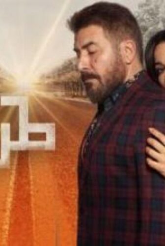 مسلسل طريق الحلقة 30 والاخيرة