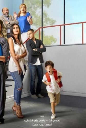 مسلسل طير بينا يا قلبي الحلقة 2 الثانية
