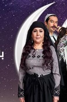 باب الحارة الموسم 9