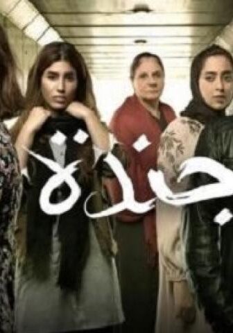 مسلسل اجندة الحلقة 7 السابعة