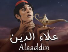 مسلسل علاء الدين الحلقة 1 مدبلجة