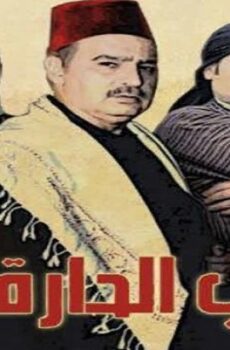 باب الحارة الموسم 7