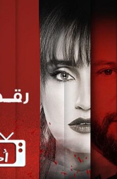 رقصة مطر