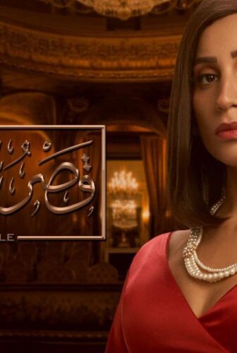 مسلسل قصر النيل الحلقة 9 التاسعة