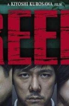 فيلم Creepy 2016 مترجم