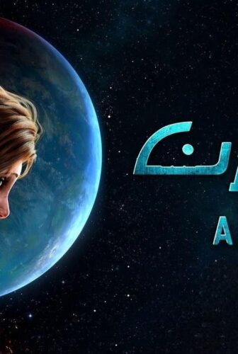 مسلسل أجوان الحلقة 1 الاولي