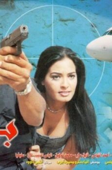 فيلم بدر 2001