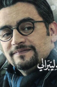 نصيبي وقسمتك
