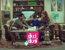 مسلسل زرق ورق الموسم 2 الحلقة 13 الثالثة عشر