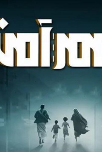 مسلسل ممر امن الحلقة 13 الثالثة عشر