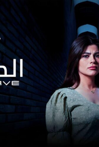 مسلسل الكهف الحلقة 2 الثانية
