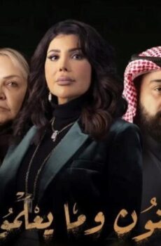 النون وما يعلمون