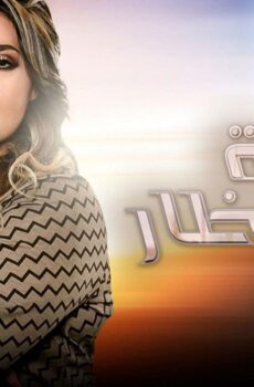 محطة انتظار