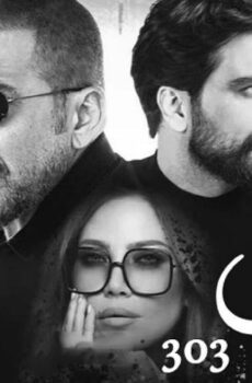 بيروت 303