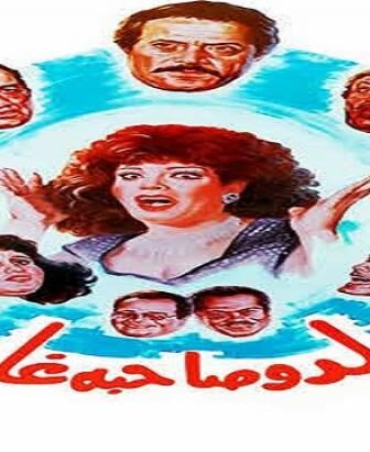 فيلم مولد وصاحبه غايب