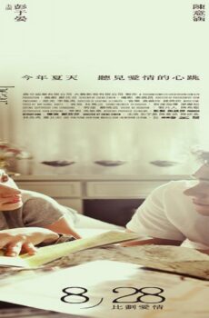فيلم Hear Me 2009 مترجم