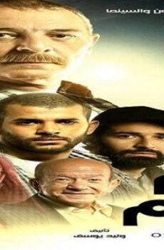 فيلم يوم من الأيام