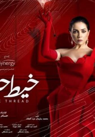 مسلسل خيط حرير الحلقة 7 السابعة
