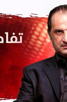 تفاحة آدم