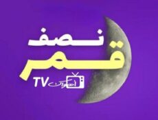 مسلسل نصف قمر الحلقة 1 الاولي