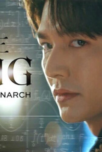 مسلسل The King: Eternal Monarch الحلقة 4 مترجم