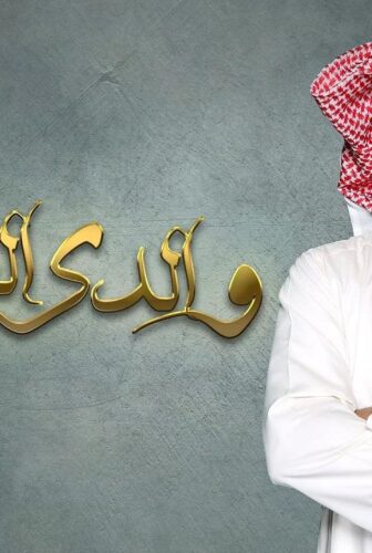 مسلسل والدى العزيز الحلقة 5 الخامسة