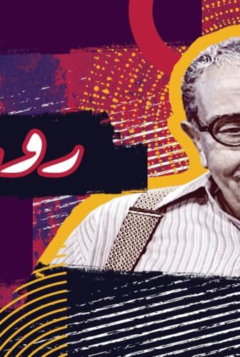 مسلسل روبابيكيا الحلقة 14 الرابعة عشر