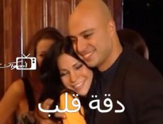 مسلسل دقة قلب الحلقة 3 الثالثة