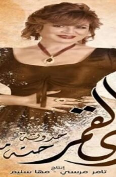 زى القمر