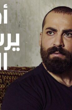 احلام يرسمها الغبار
