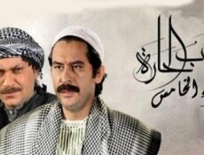 مسلسل باب الحارة الموسم 5 الحلقة 21 الواحدة والعشرون