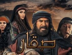 مسلسل صقار الحلقة 2 الثانية