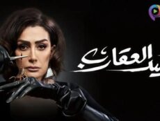 مسلسل صيد العقارب الحلقة 3 الثالثة