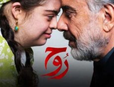 مسلسل روح الحلقة 6 السادسة