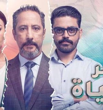 مسلسل قبر الحياة الحلقة 3 الثالثة