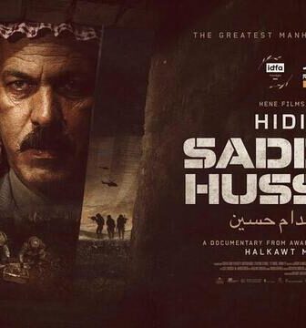 فيلم اخفاء صدام حسين 2024