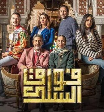 مسلسل فوق السلك الحلقة 2 الثانية