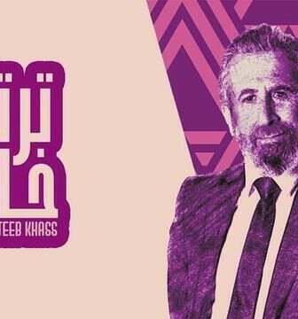 مسلسل ترتيب خاص الحلقة 2 الثانية